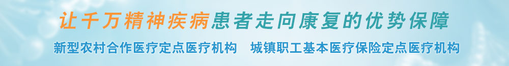 保定易县定安精神心理诊疗医院